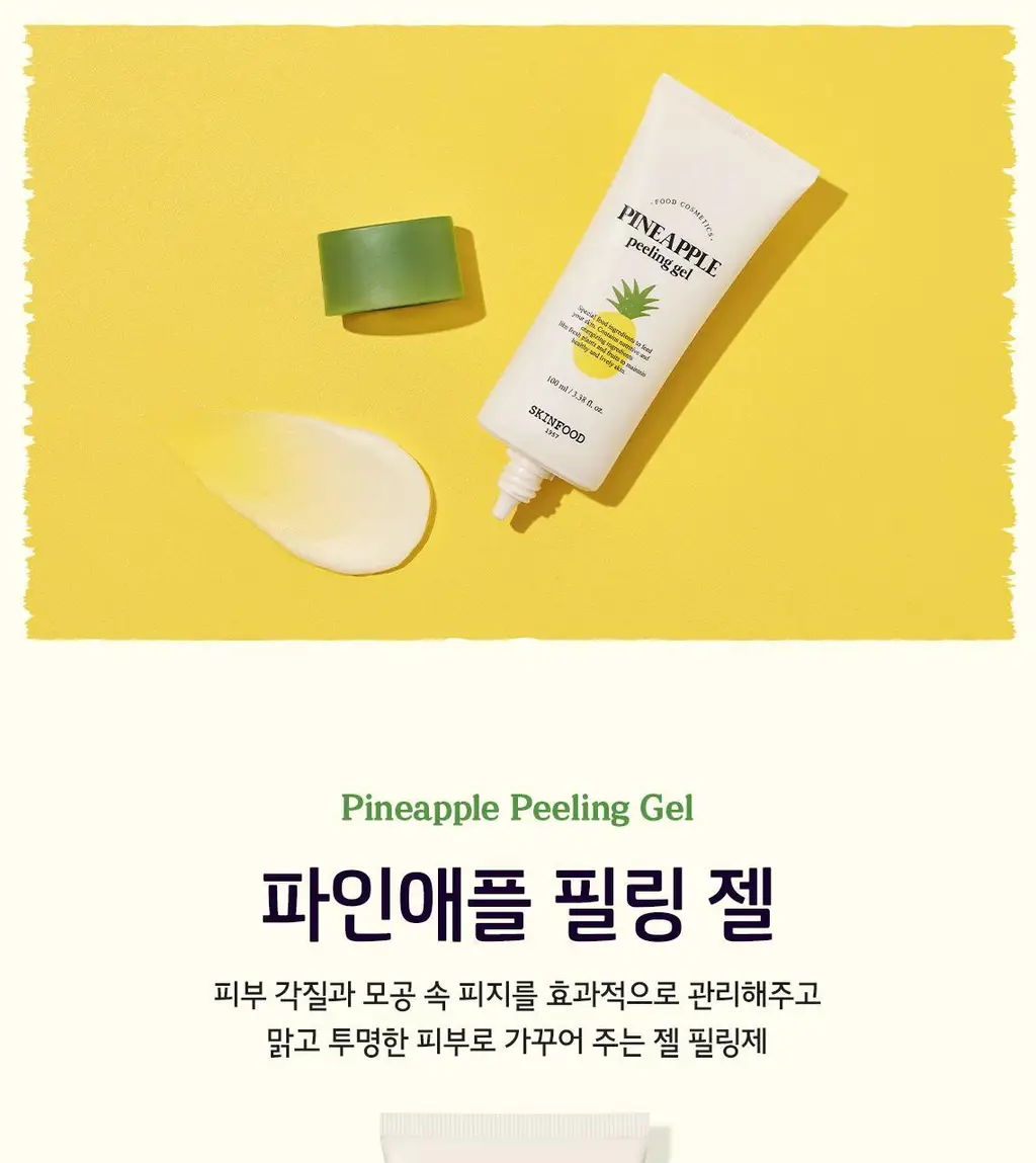 [NEW/매끈결] 스킨푸드 파인애플 필링 젤 100ml 상세페이지 3